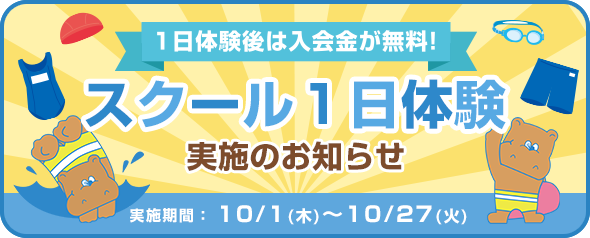 1コイン体験