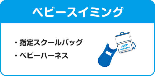 短期水泳教室