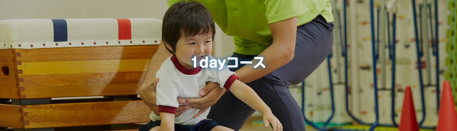 3日間強化in